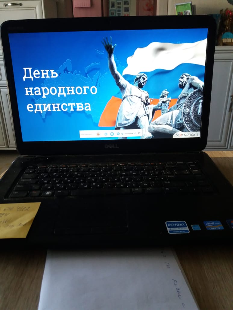 Ноутбук Якутск Респект
